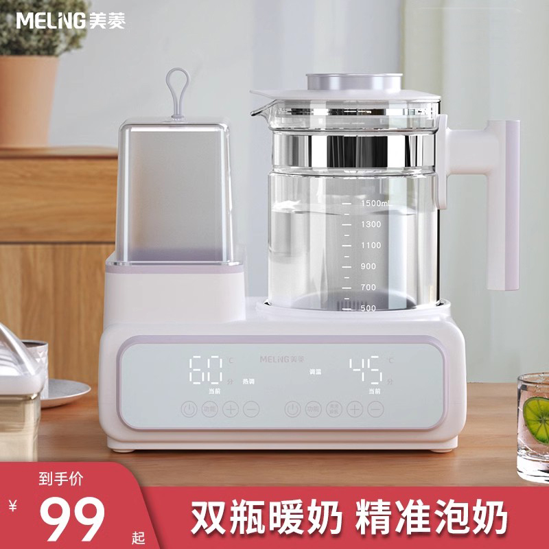 美菱暖奶消毒二合一恒温调奶器
