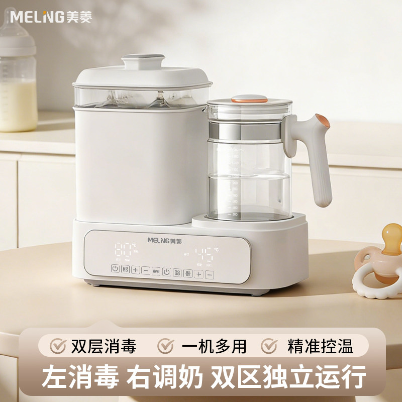 美菱奶瓶消毒柜婴儿宝宝专用蒸汽恒温壶奶瓶消毒器带烘干二合一体