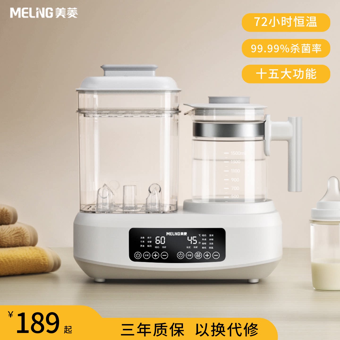 美菱(MeiLing)奶瓶消毒器烘干温奶三合一暖奶器恒温全自动冲奶机