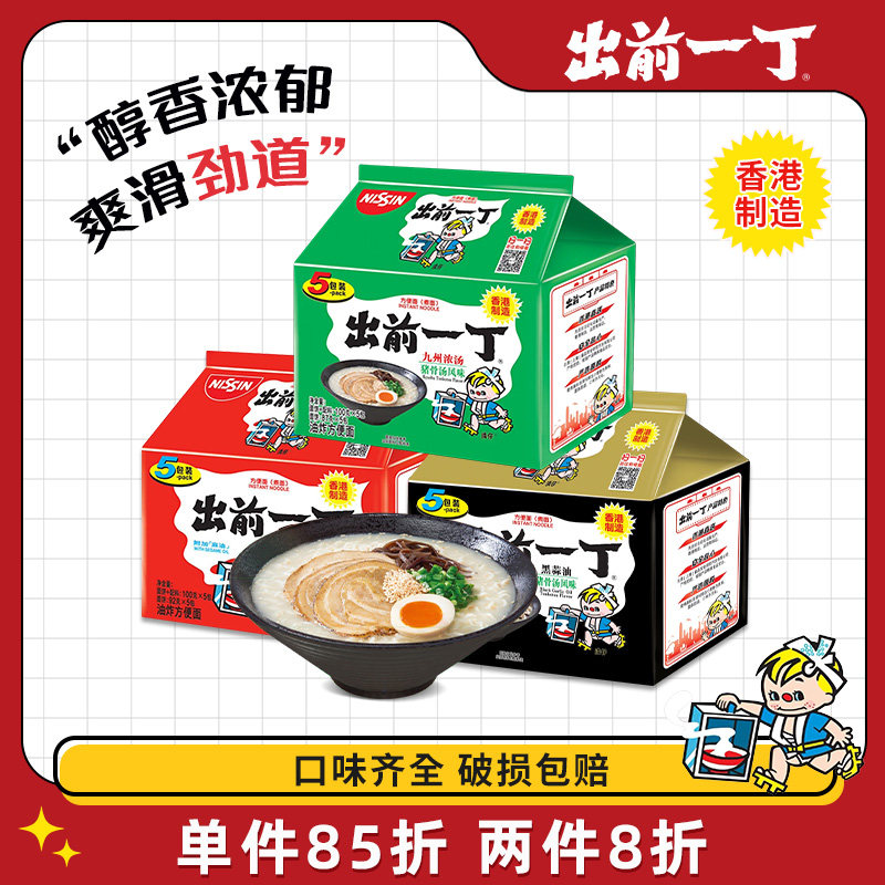 日清出前一丁香港进口方便面