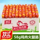 正品 双汇鸡肉肠58g 支炒菜即食香肠休闲零食泡面搭档烧烤肠
