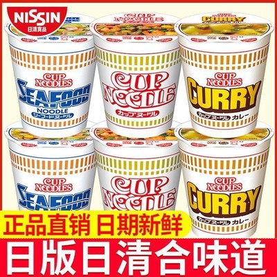 日清合味道方便面日版杯面装