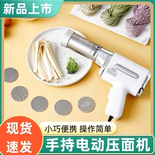 小型新款 手持电动面条机插电款 不锈钢家用全自动压面机枪饸饹机抢