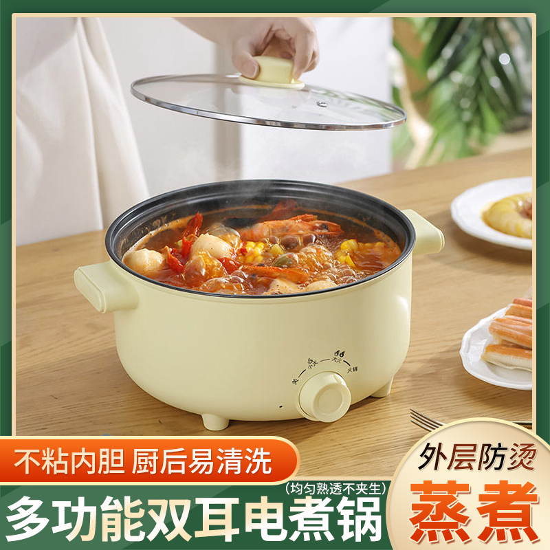 多功能电煮锅煮饭炒菜一体锅学生宿舍煮面电煮锅家用电火锅不粘锅