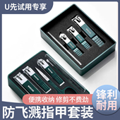 U先试用 防飞溅指甲剪指甲钳斜口甲沟修甲刀成人大号剪甲指甲刀