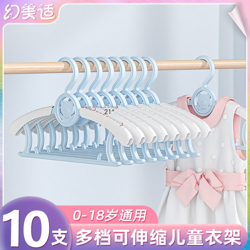 10支装卡通儿童衣架可伸缩防滑