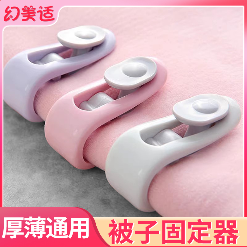 升级版无针被子固定器防跑被8个