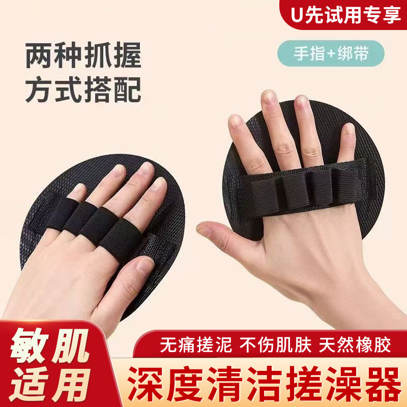 清洁搓澡搓背无痛搓泥两种抓握