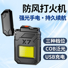 多功能钥匙扣灯电弧充电打火机随身工作灯强光手电筒带点烟器