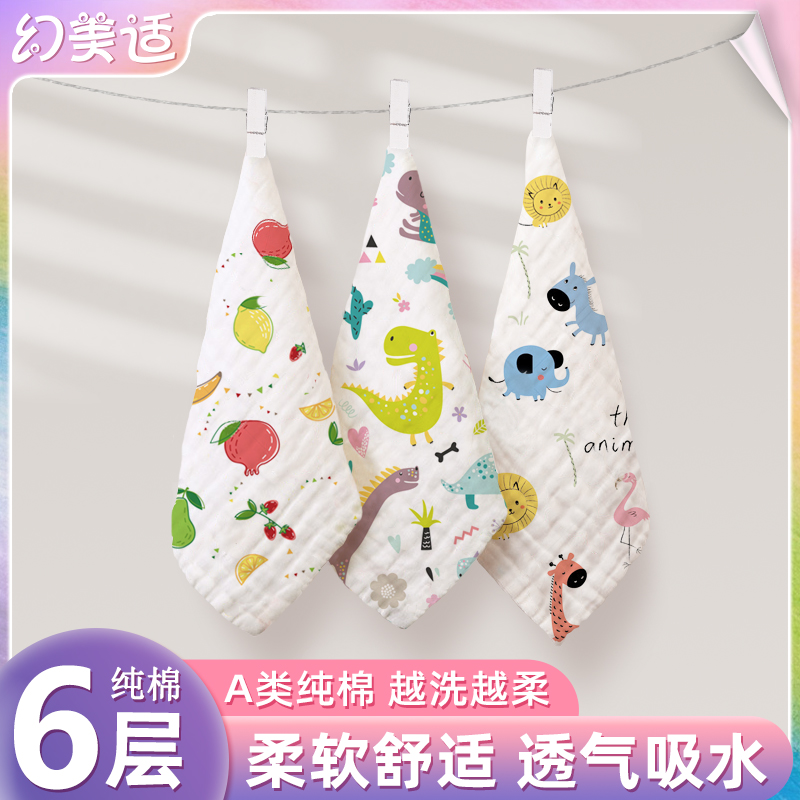 幻美适婴童方巾六层纯棉3条
