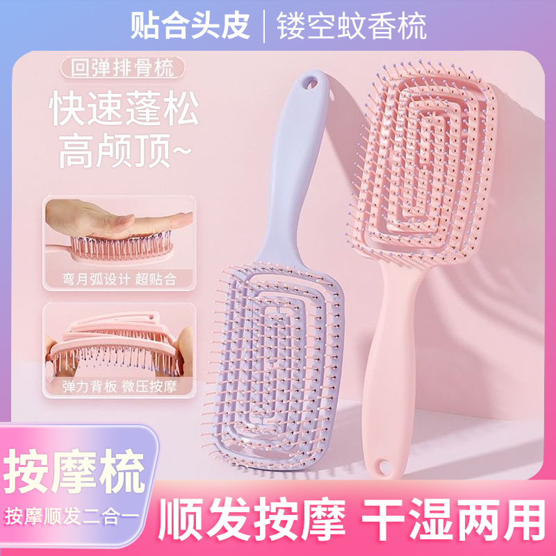 蚊香大弯梳蓬松大骨梳头卷发顺发