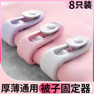 被子固定扣无针安全隐形扣软针防跑被套床单无痕加厚毛毯无褥芯