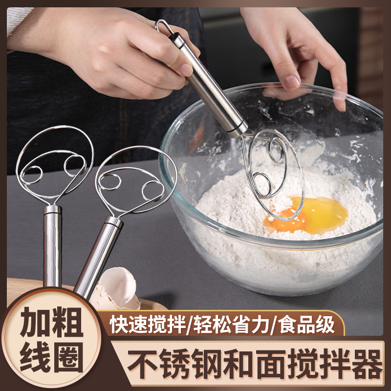 2个和面器不锈钢加厚升级款搅拌