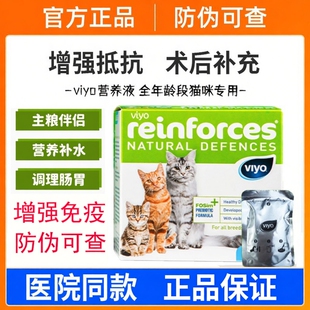 viyo唯优营养液宠物营养补充剂幼猫幼犬狗通用有助于免疫术后恢复