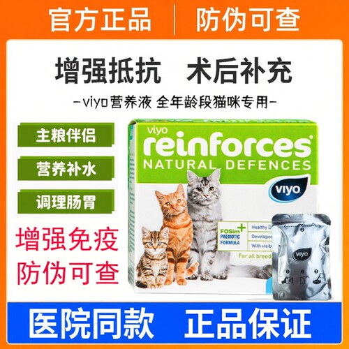 viyo唯优营养液比利时营养补充剂