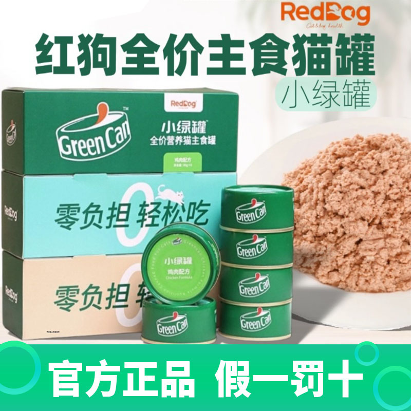 红狗小绿罐猫罐头鸡肉营养增肥