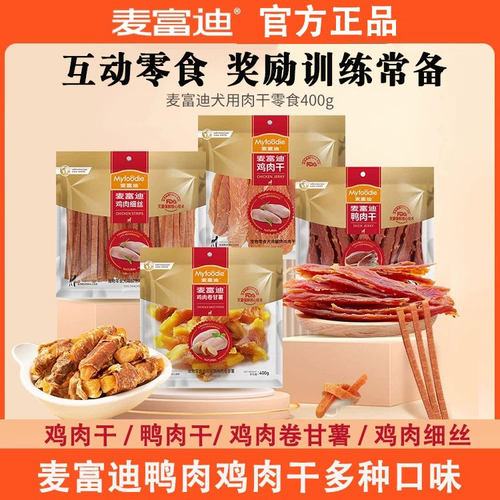 麦富迪狗零食400g鸭肉干鸡肉干磨牙肉条泰迪犬训练奖励宠物鸡肉卷