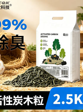 兔子垫料除臭吸水松木粒