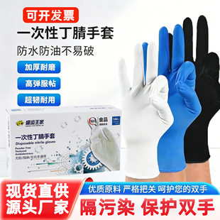 白色一次性丁腈手套批发家务清洁汽修工业无粉指麻加厚耐用防护
