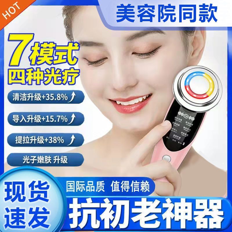 导入仪充电美容仪器脸脸部按摩仪提拉紧致家用电动按瘦脸按摩器