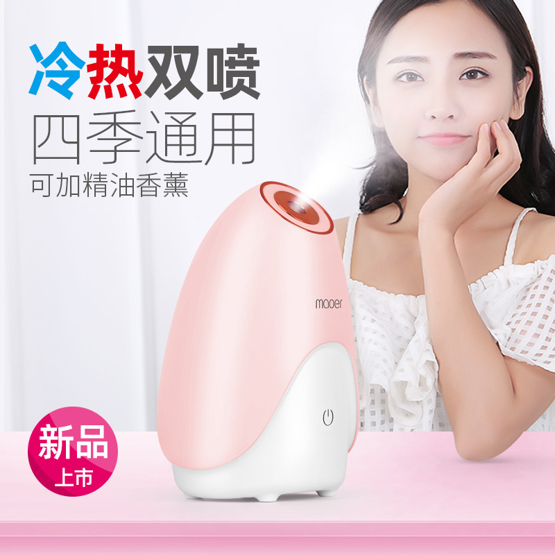 蒸脸仪冷热喷双喷补水仪面部保湿家用美容仪加湿器热喷