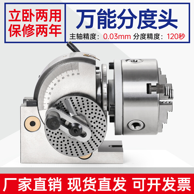 能分度铣床卧21876505分度头头快速手摇铣床两用分度头手动分万度