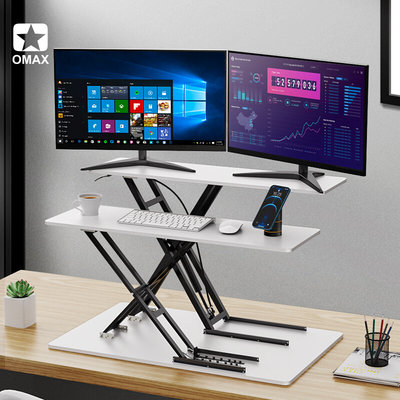 omax站立笔记本电脑桌办公工作台桌面电脑升降桌调节折叠桌升降台