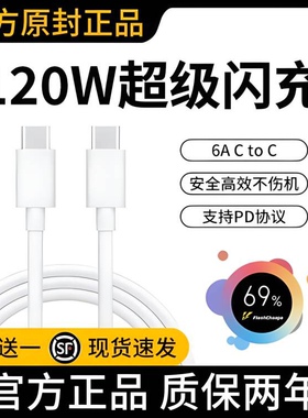 适用中兴Axon40Pro数据线ZTE A2023快充闪充双TypeC手机通用双TypeC加长PD充电器线原版typcc数据线原装正品