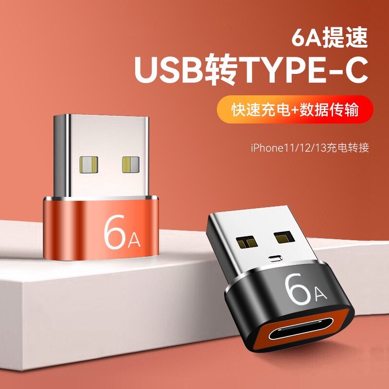 typec转usb3.1转接头PD快充适用oppo手机otg数据线小米华为安卓苹果14接口插头12车载ipad充电宝6A平板转换器图片