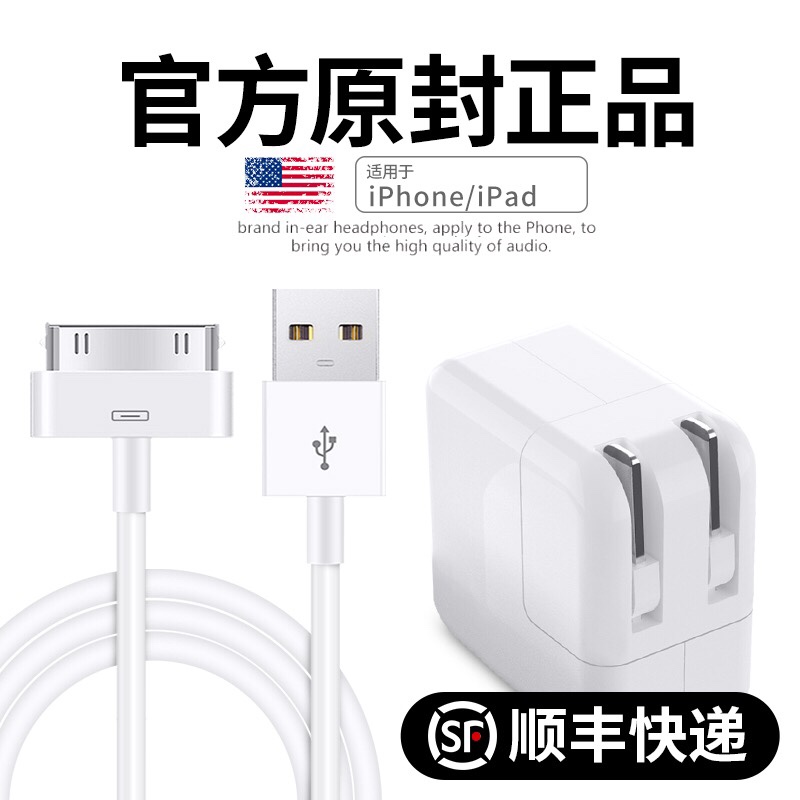 【】适用苹果iPad1/2/3充电器iPhone4s宽口数据线第一代老款平板电脑a1395充电线a1416快充原装充电头a1396