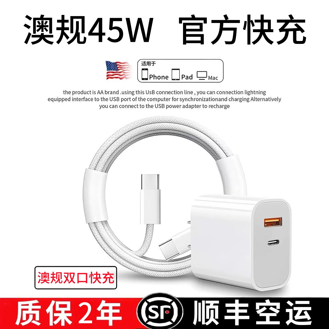 澳规充电头PD45W双口新西兰澳洲适用iphone16/15三星华为荣耀苹果14/13充电器单双type-c快充澳大利亚八字脚