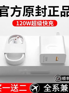 适用努比亚红魔5S充电器超级快充头120W闪充电器线原装通用6A手机插头数据线