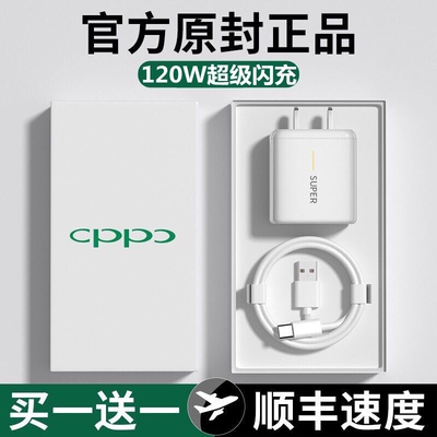 120W适用OPPOReno11Pro充电器100W超级闪充Reno11Pro+快充头reno11手机充电插头67w充电头80w数据线原装正品