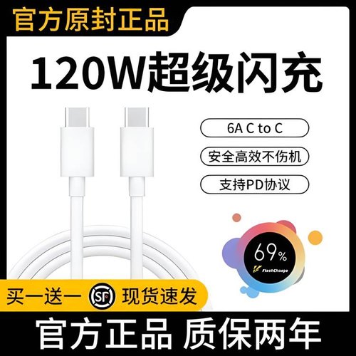 适用中兴Axon30 5G数据线ZTE A2322快充闪充PD双TypeC手机通用充电器线原装正品65W超级快充充电头