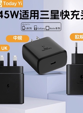 【正品英规欧规充电器】45W超级快充适用三星闪充S23ultra原装s22/s21/s24三角25W插头Type-C数据线S9Wgalaxy