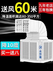 工业冷风机水冷空调工厂商用挂式大型水空调养殖场专用单制冷风扇