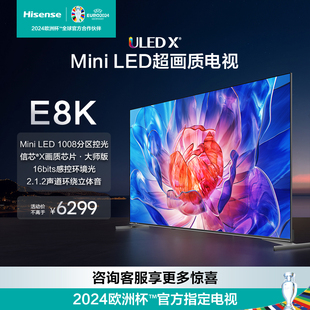 Mini 1008分区电视75 LED超画质 65E8K 65英寸 海信电视E8 ULED