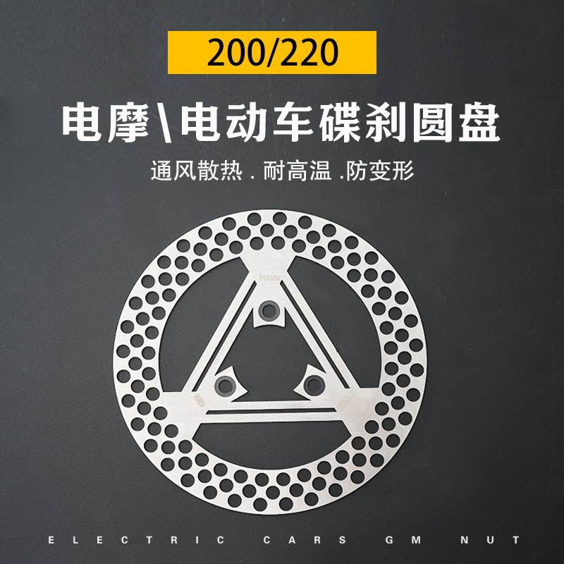 电动车碟刹盘摩托车刹车片前碟刹盘后刹车盘改装龟车刹车盘摩擦片