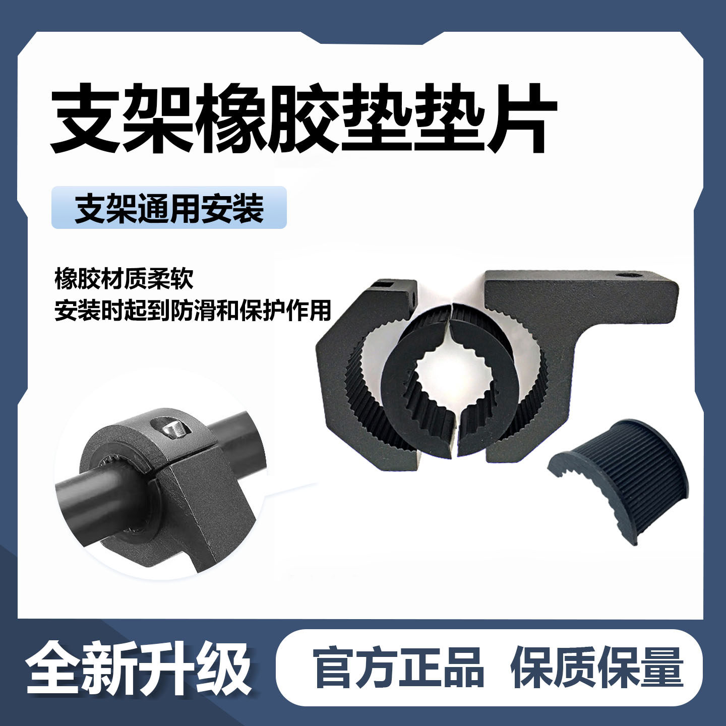 近月橡胶管材电动车加装固定件