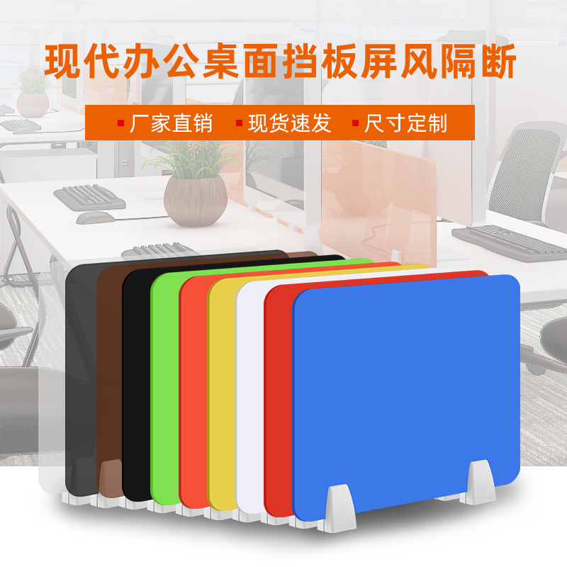 办公桌挡板隔断考试桌面屏风学生书桌课桌防飞沫分隔板防疫隔离板