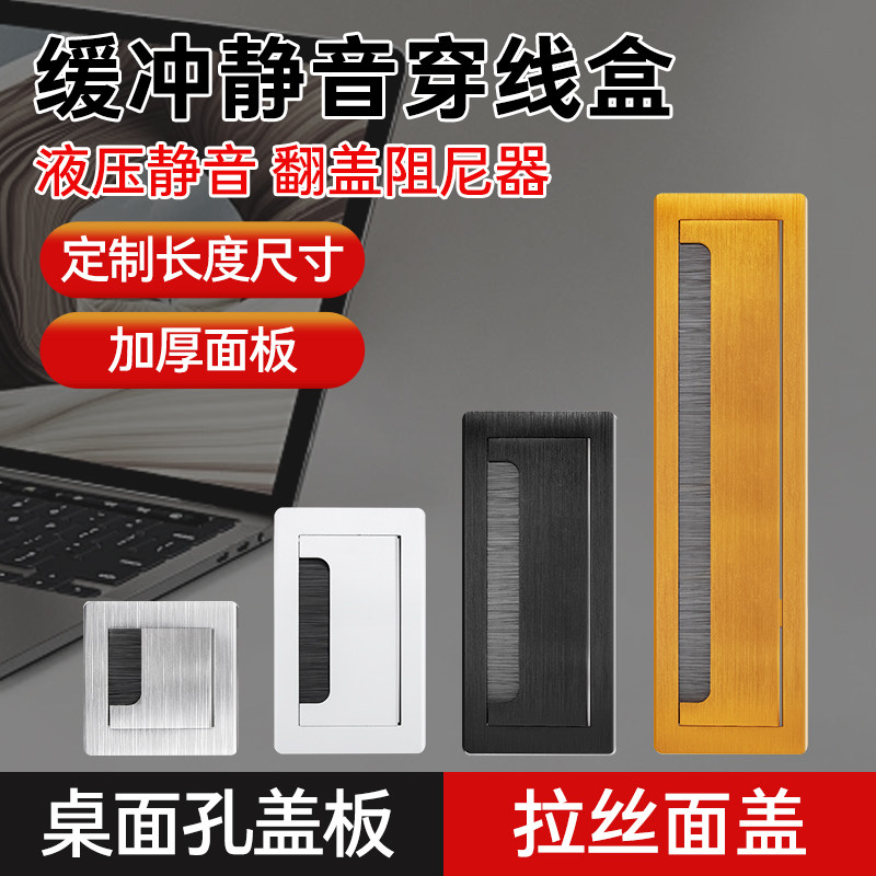 铝合金穿线盒长方形电脑桌电视柜桌面孔盖板装饰孔洞办公桌线孔盖