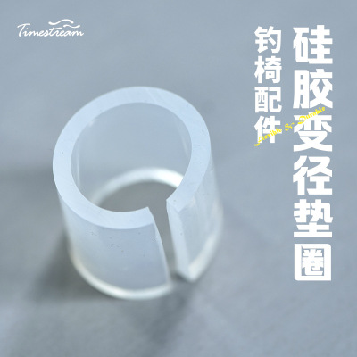 光年钓椅配件垫片垫圈垫片2毫米3毫米厚饵盘架保护椅子管垫片
