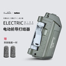 光年路亚前导线自动打结器电动打GT结PE线前导绑线器