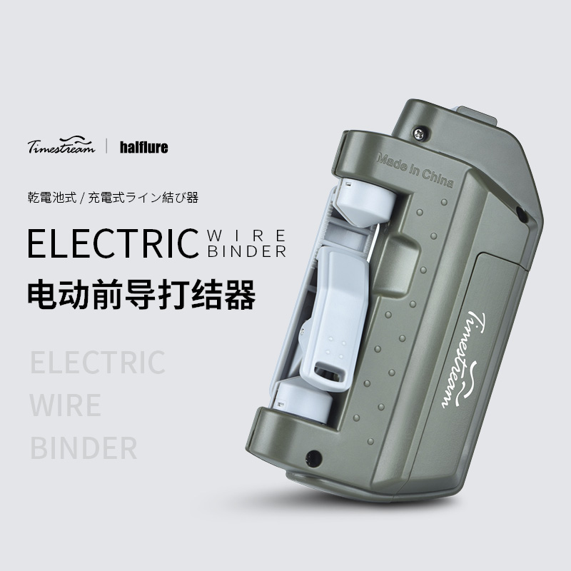 光年路亚前导线自动打结器电动打GT结PE线前导绑线器