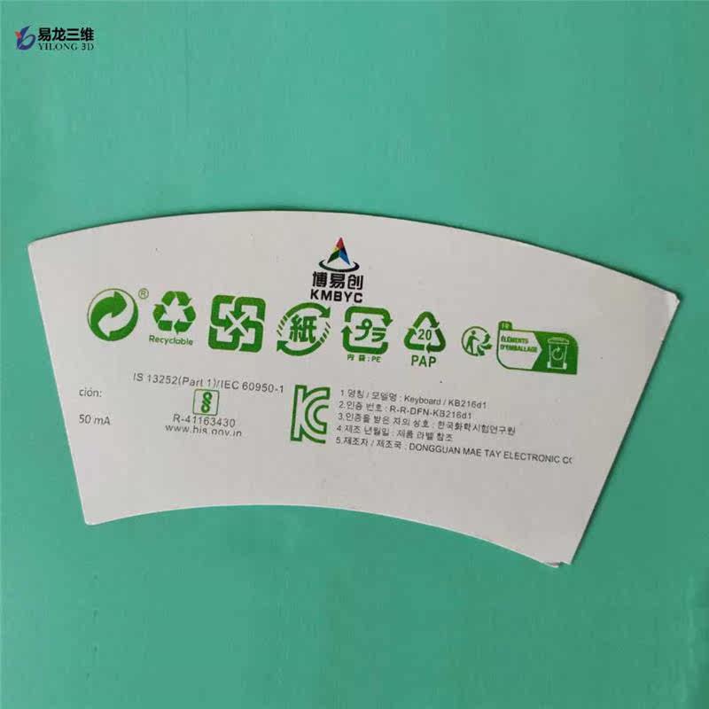 型数码白卡纸板彩色次喷墨打印机BYC168-Z小咖全自动一性啡纸杯纸使用感如何?