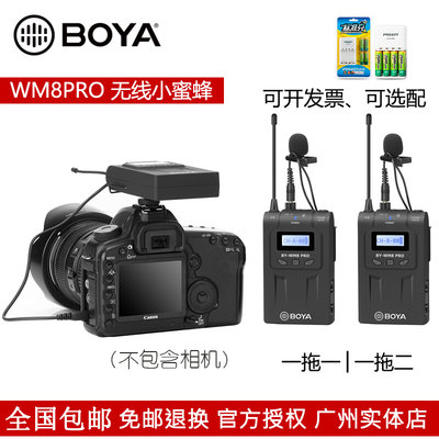 BOYA WM8 PRO K-1/K-2无线领夹麦克风一拖一 一拖二收录音小蜜蜂