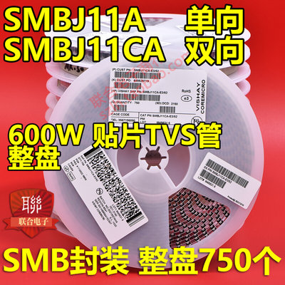 贴片SMBJ11A KZ单向/SMBJ11CA KZ双向TVS瞬态抑制二极管600W 整盘