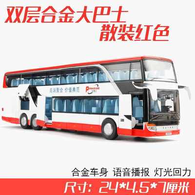 新款公交车玩具双层巴士大客车模型仿真合金旅游大巴士车公共汽车