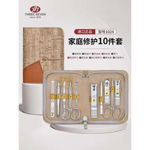 鹰嘴钳指甲钳脚趾甲剪刀皮剪家用修甲指甲工具 正品 777指甲刀套装