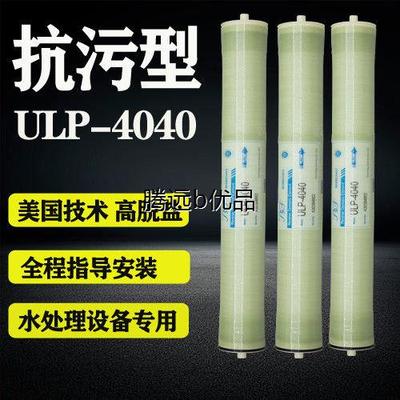40ro反渗透膜滤芯工业净